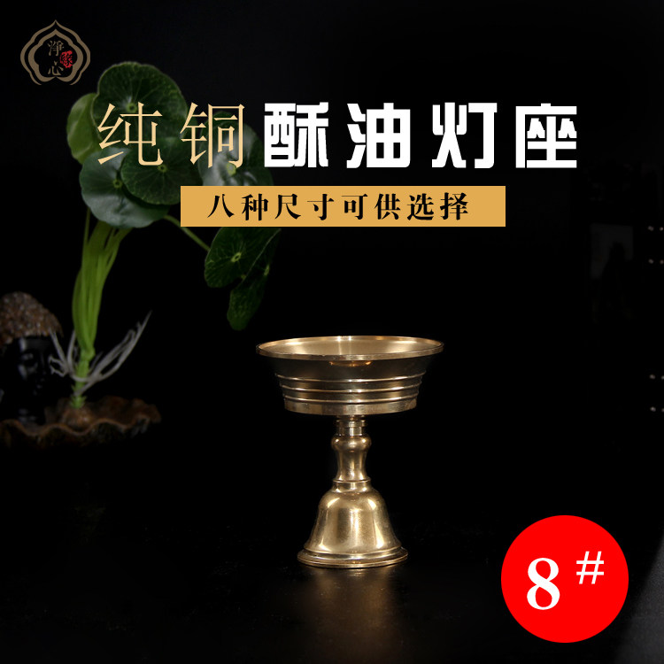 Buddhist supplies pure copper ghee lamp holder Changming light candle holder candle holder candle holder candleholder oil cup Buddha for light
