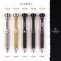 Meat-eater TTI-TS1 titanium screwdriver TC4 titanium alloy portable multifunctional disassembly machine for maintenance of the carry-on tool