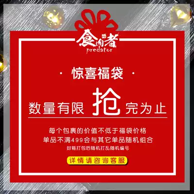 Carnivore bag 2021 value 618 mysterious gift to give back to new and old customers