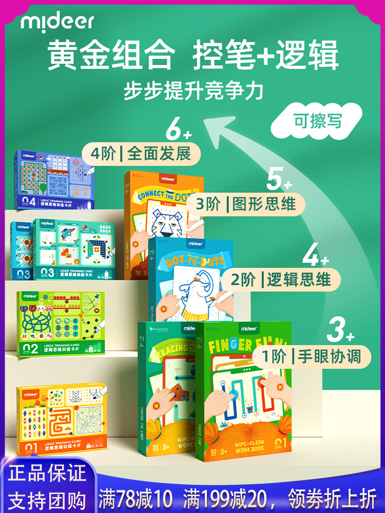 mideer Mideer Logic Mind Focus on Training Children's Fingers Enlightenment Kindergarten Early Education Toy 3