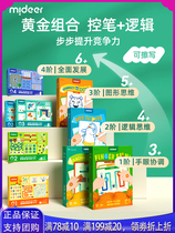 mideer Mideer Logic Mind Focus on Training Childrens Fingers Enlightenment Kindergarten Early Education Toy 3