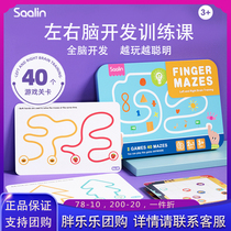saalin Salin left brain fine action training toys for childrens thinking focused on developing enlightenment teaching 2