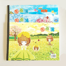 Kindergarten primary school large picture book A4 art graffiti book Hand drawn cartoon cover children blank picture book
