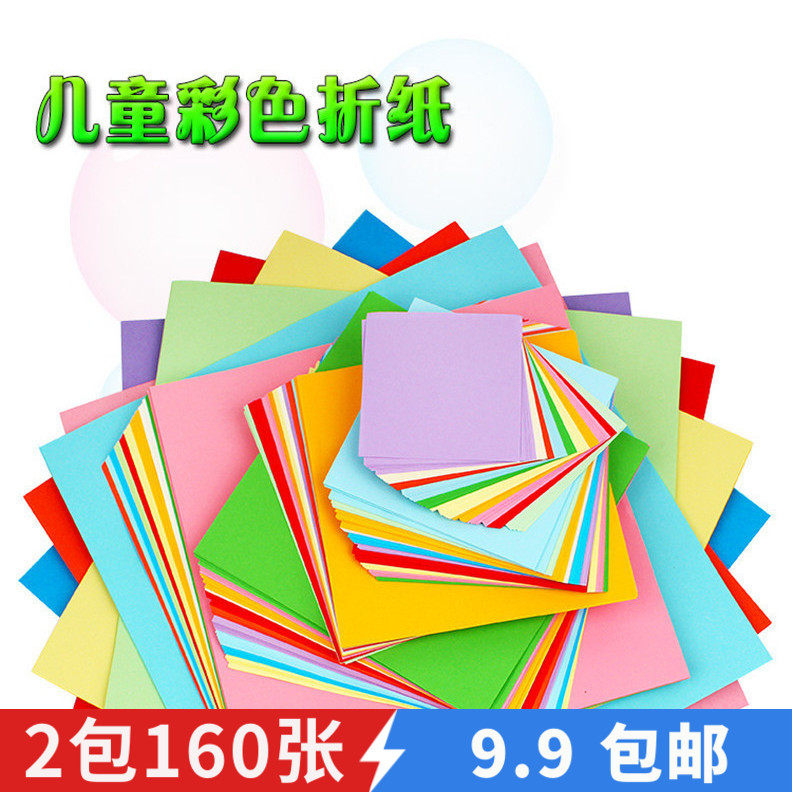 Children's Printing Hand-Folded Paper Kindergarten Color Photocopy Paper Color Cardboard Thousand Paper Crane Square Thick Paper Cut Wholesale