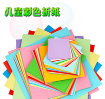 Kindergarten origami square childrens color color paper Student handmade origami suit thousand paper crane origami wholesale