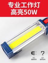 Walson outdoor led work light with magnet Auto repair repair super bright strong light car repair charging lighting flashlight