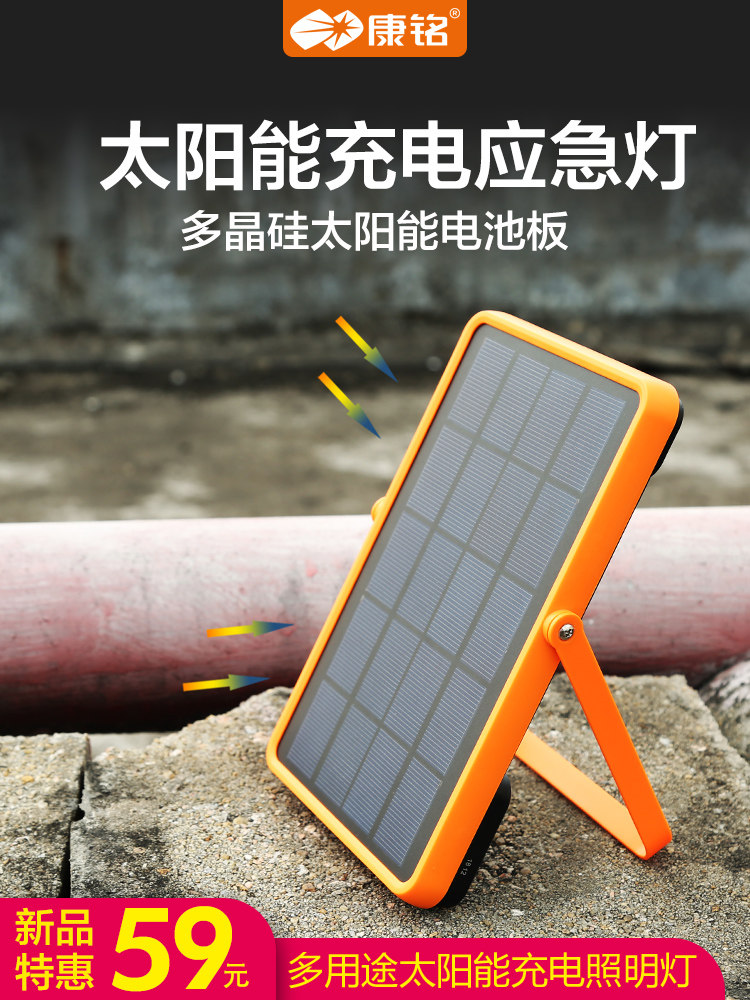 Solar Cell Phone Mobile Charging Large Capacity Action Power Supply Outdoor Lighting Read portable Photovoltaic Power to live school students