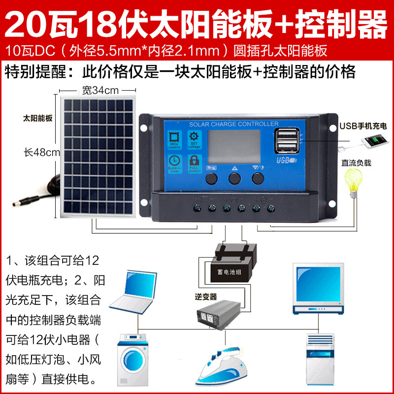 Solar photovoltaic power generation system equipment 12V controller battery battery solar module small power generation