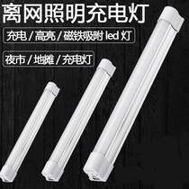 Super bright LED night market stalls outdoor lighting USB rechargeable lamp household power outage emergency light magnet adsorption