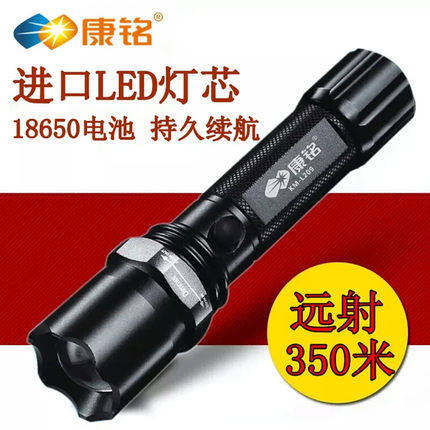 Kangming KML209A aluminum alloy strong light waterproof long shot LED flashlight rechargeable focusable mini flashlight