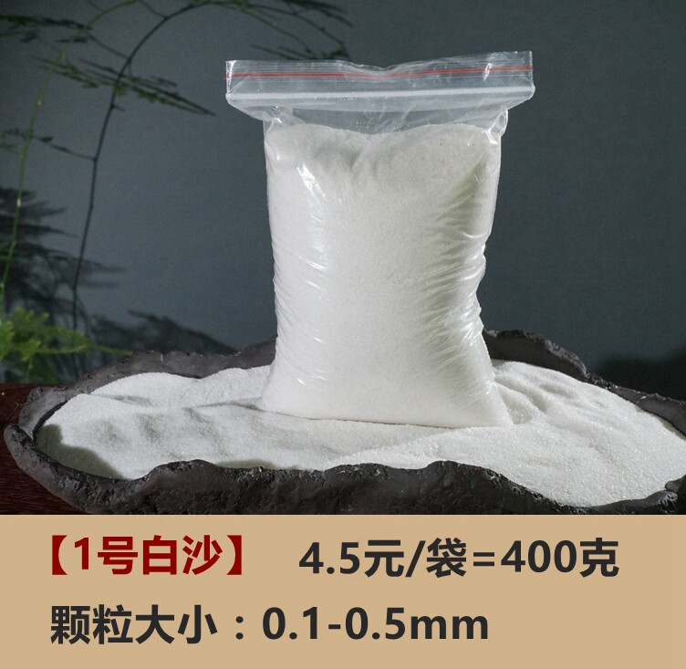 Landscape Bonsai paving Aquarium landscaping Fish tank paving White sand small white stone Quartz sand pebble coarse sand fine sand