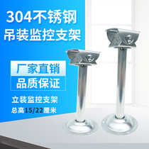  Monitoring hoisting duckbill bracket Thick lengthened type I 304 stainless steel pole mounted ceiling universal camera bolt bracket