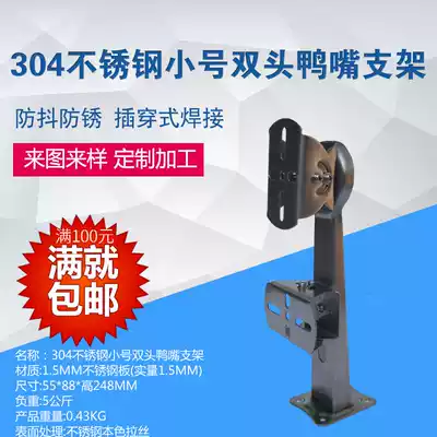 Haikang Dahua dedicated 304 stainless steel double gun position camera wall mounted monitoring bracket factory direct sales