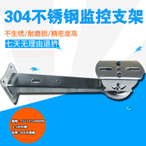  Monitoring bracket S304 stainless steel outdoor camera Stainless steel duckbill bracket factory direct camera bracket