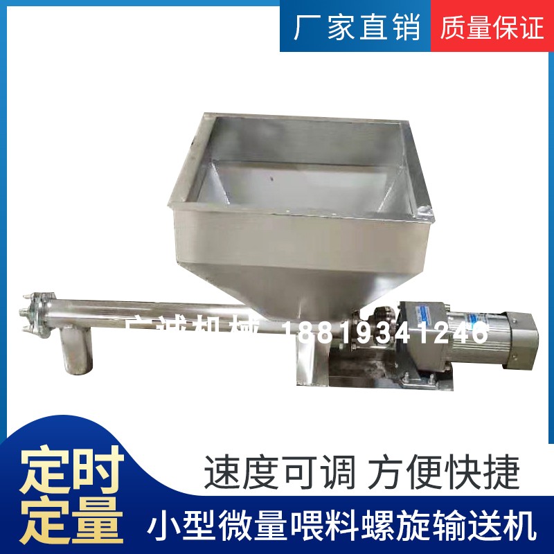 Quantitative feeder automatic powder particle dosing machine additive small parallel feeder screw conveyor