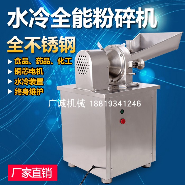 Powder machine high-speed multi-functional food stainless steel mill ultra-fine white sugar Chinese herbal medicine spice grinder commercial