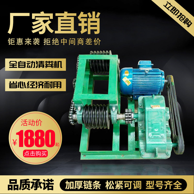 Fully automatic manure scraper 220v farm pig manure scraper clearing machine manure scraper corner wheel sheep chicken duck breeding equipment