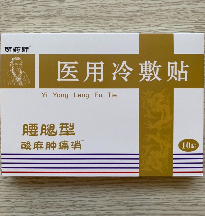 4 boxes Ming pharmacist originally from Minzu bones Shanghai Reyuanyuan Hemp Chen's lumbar spine disc herniated