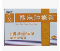 4 boxes of Ming Pharmacist was originally Ming Zu bone synovial membrane Shanghai Fuyuan bone acid Ma Zeng Sheng waist and legs