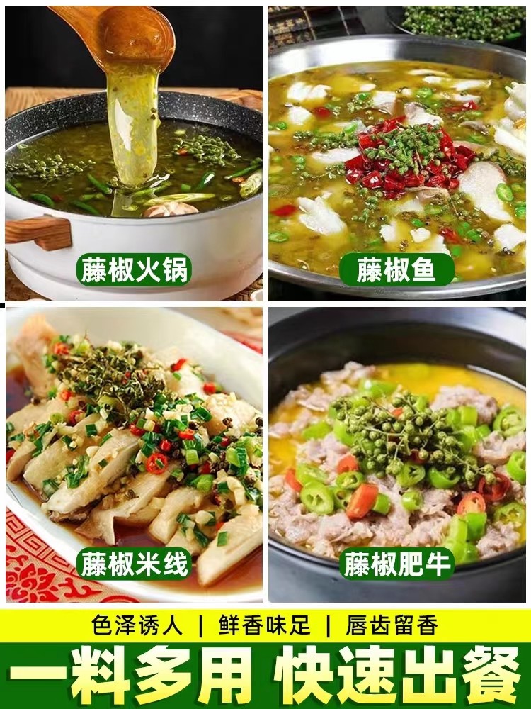 Tengjiao Sauce Commercial Rice Noodle Hotpot 1kg