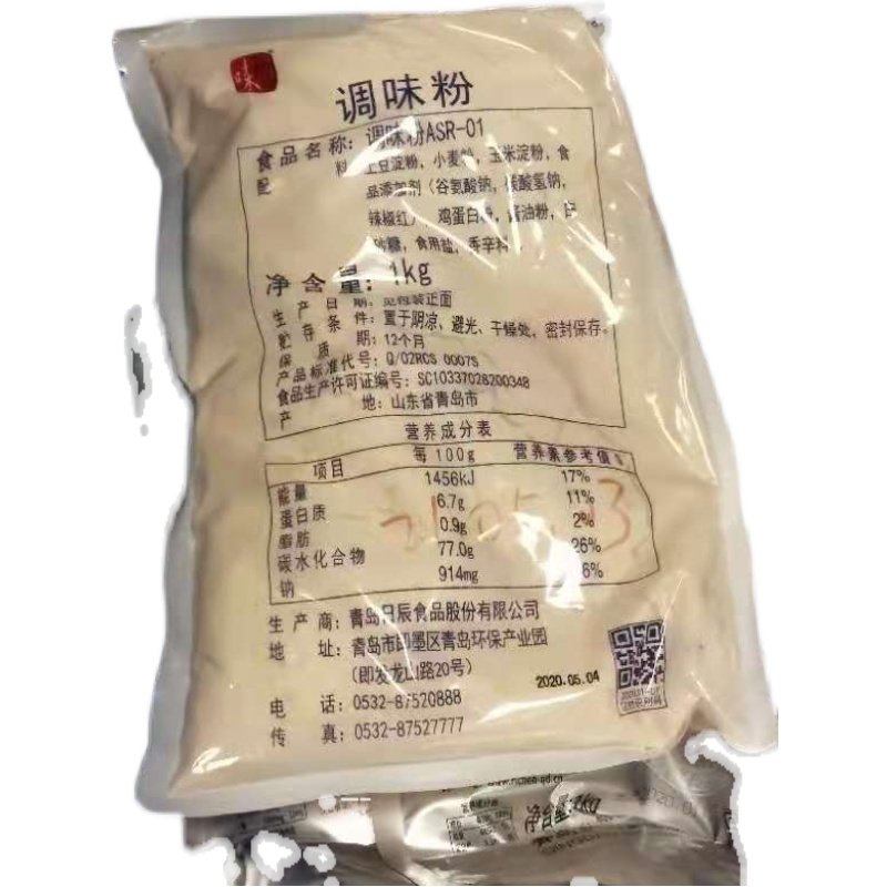 Fried Chicken Powder, Seasoning Powder for Ajisen Ramen, Tangyang Powder, Fried Chicken Seasoning Powder in Bags