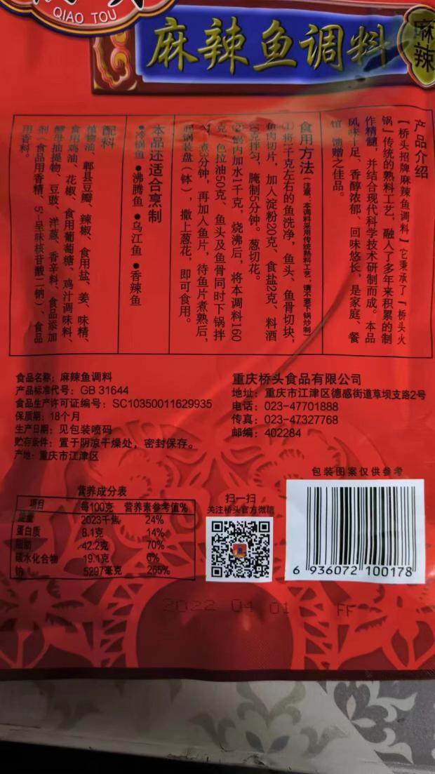 Spicy Sauce, Spicy Fish, Spicy Beef Noodle Seasoning, Spicy Chili Sauce