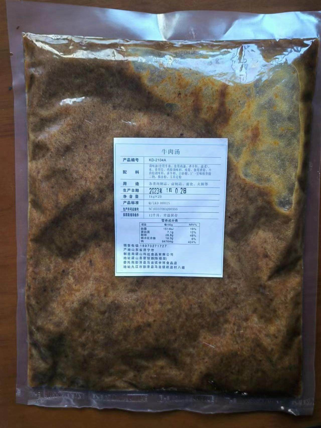 Beef Soup, Beef Bone Broth Sauce, Beef Ramen Soup Base, 1000g Packaging