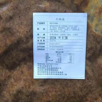 Beef Soup, Beef Bone Broth Sauce, Beef Ramen Soup Base, 1000g Packaging