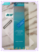Hong Kong Kuchen Colalgen Bone Collagen Water balance repair eye cream 20ml Strong effect to fine print black eye ring