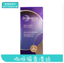 Hong Kong Beeos Bio-essence V Inverse Aging Eye Compact Lifting Essence 20g Eye Cream Caressing Fine Lines
