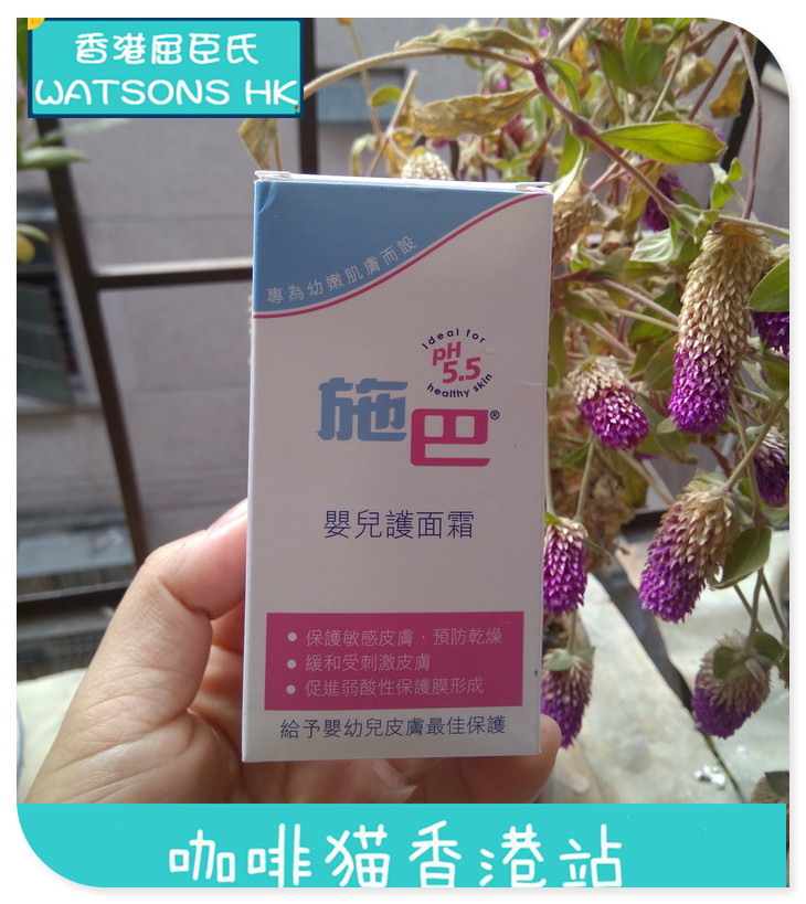 香港屈臣氏采购 sebamed 施巴婴幼儿护面霜50g 滋养保湿