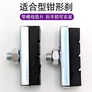 Brake brake, bicycle brake, full set of universal leather road bike, children's bike, bicycle zero brake accessories