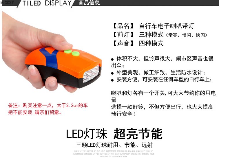 Eclairage pour vélo - Ref 2398268 Image 13