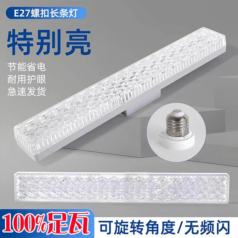 新款e27螺口led水晶长条形灯家用led灯泡节能灯条形大功率球泡灯