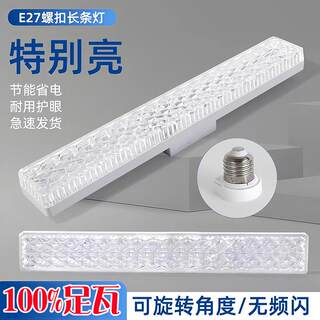 New crystal long strip light super bright light