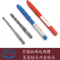  Four pits 500mm Furong Furi drill bit Square four pits round handle two pits two slots electric hammer concrete impact drill