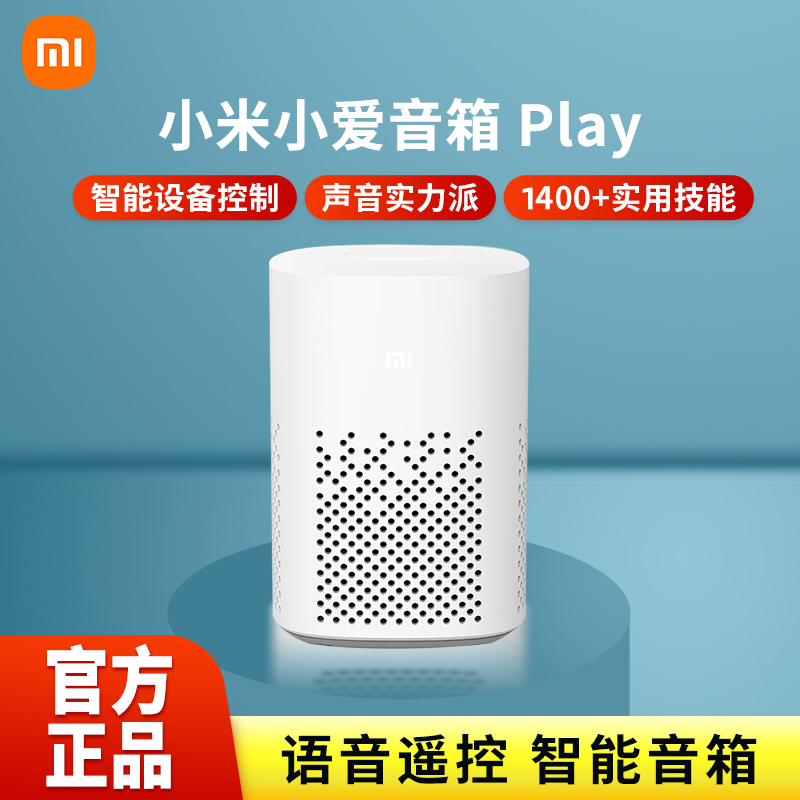 Xiaomi Xiaoai speaker universal remote control version Xiaoai classmate artificial intelligence WiFi robot AI audio play