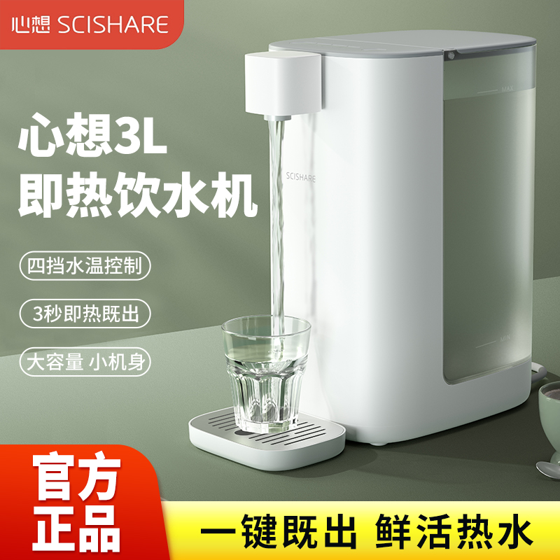 Thinking of the instant hot water dispenser 3L that is an open speed hot household electric kettle desktop water purifier mini mini-drink bar