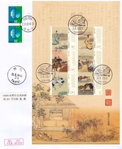 The small edition of The Book of Songs is stamped in original place with the scenery of the Book of Songs village stamped and date stamped in place. Mailed to Taiwan.