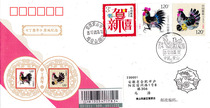 The four-wheeled chicken is sealed in situ. The first day of sealing is the Anhui Huangshan Golden Rooster Crying Tianmen scenery stamp. Old stamp