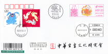 Anhui Heefi Hemei Kyear year color Poke cover cover Scenery Poke Happy Post Office Day Poke Plus Posting Zodia