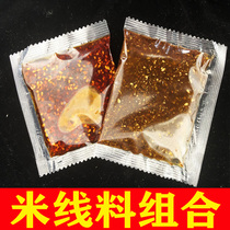 (Rice dressing) chili oil bag combination 1 part 2 pack