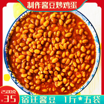 Suqian sauce beans salt beans Bean Bean Paste homemade Laba beans appetizer Suqian specialties five catties