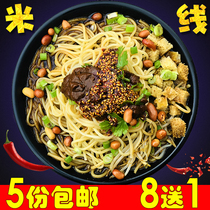 Rice noodles single piece Suqian rice noodles cold skin rolling noodles skin Sihong Xuzhou Pizhou Xinyi 6 copies