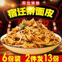 Xiaoxi noodles Suqian rolling noodles Liangpi Sihong Xuzhou Suining Pizhou specialty fast food snacks 6 bags