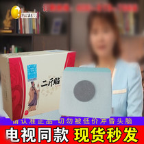 Wang Lihua two pound sticker life encyclopedia legend slimming official website sole heart foot patch enjoy thin sticker fat person sticker