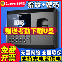 Komi attendance machine fingerprint card machine to identify employees attending work to work card check-in machine