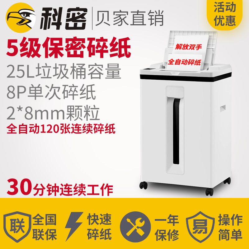 Cormi Z-600 shredder office with high power commercial electric home small file shredders grain