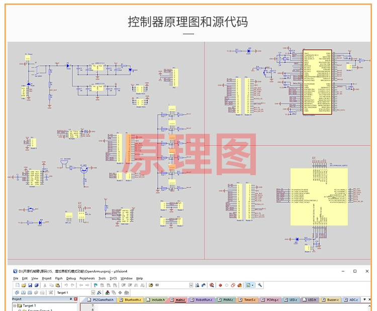 Mã Nguồn Mở 6 Lái Bộ Điều Khiển Robot Cơ Cánh Tay Bo Mạch Chủ 51/STM32/Tương Thích Với Arduino/bus