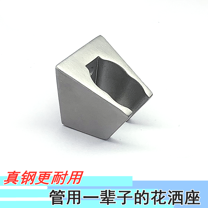 Shower head base spray gun seat full steel durable shower head bathroom shower nozzle fixed frame accessory shower seat